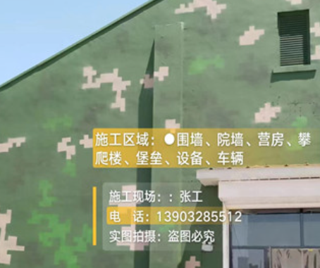 赤峰我们提供21式数码迷彩-荒漠迷彩漆