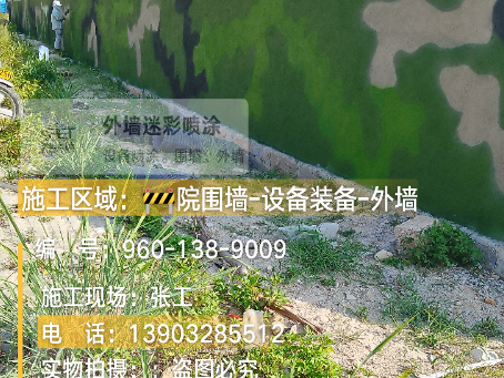 赤峰 外墙迷彩漆冬季施工特殊注意事项