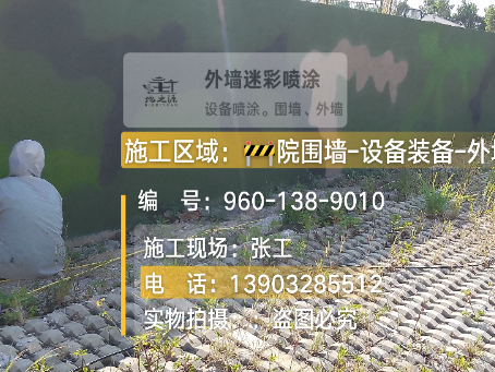 赤峰外墙迷彩漆材料价约 45-60 元 /k